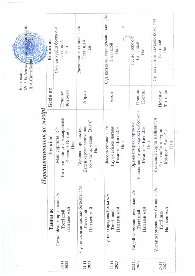 20.11-24.11