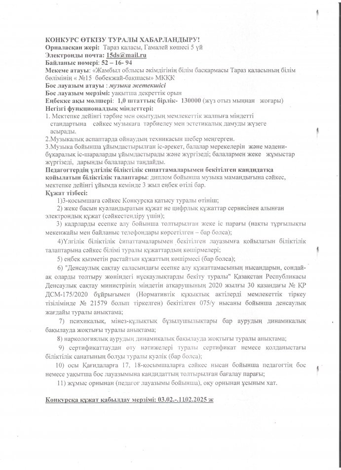 Конкурс