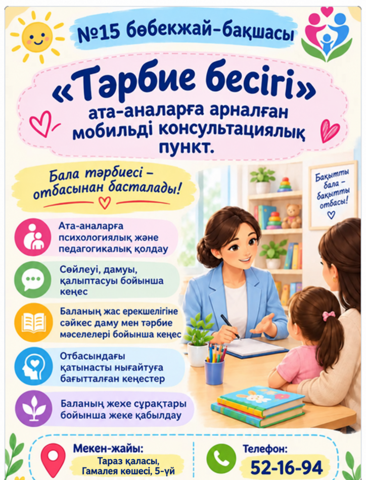 ХАБАРЛАНДЫРУ